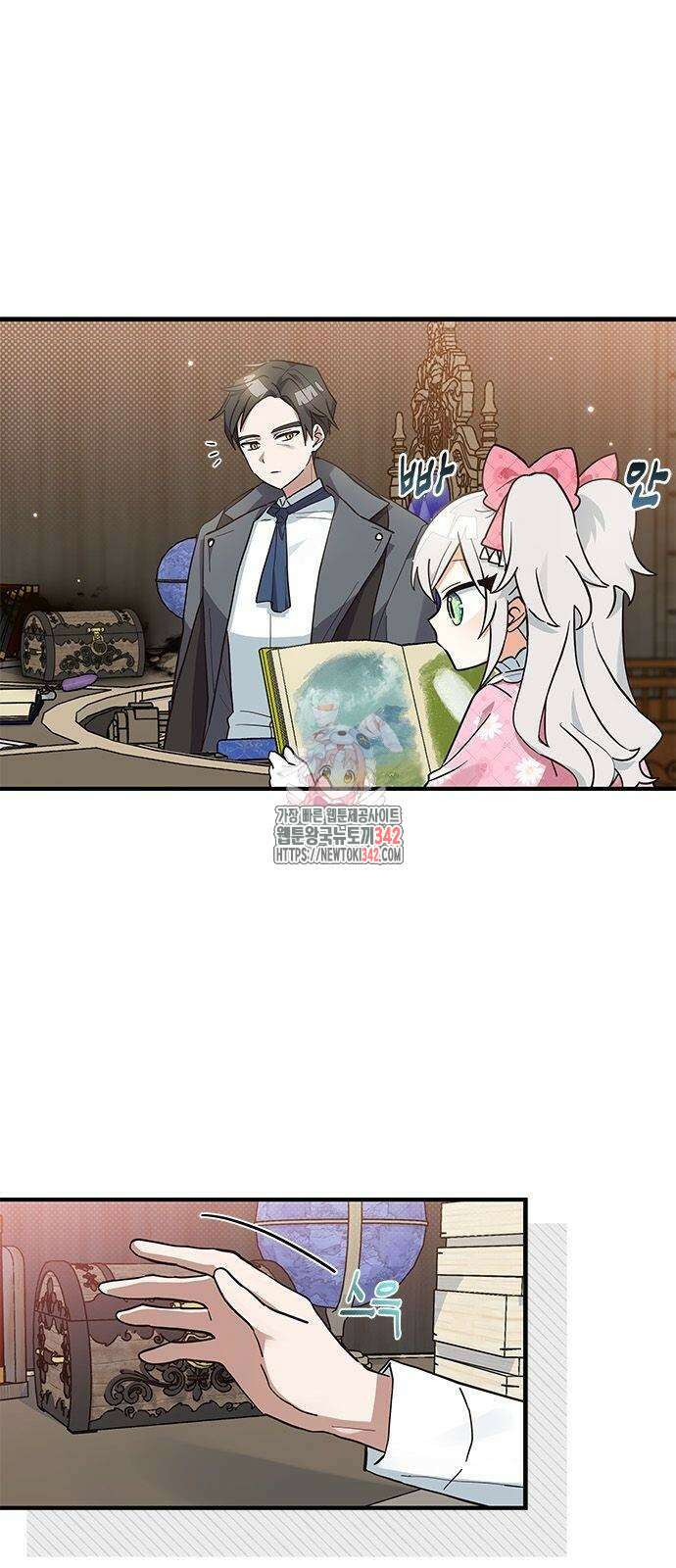 고양이인데, 늑대 가문에 입양당했다? 14화 1