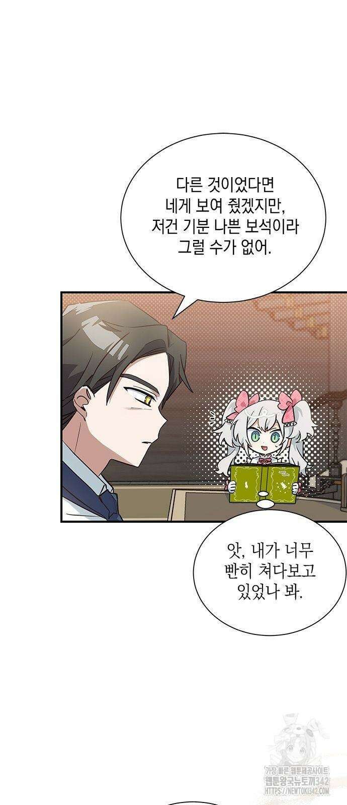 고양이인데, 늑대 가문에 입양당했다? 14화 2
