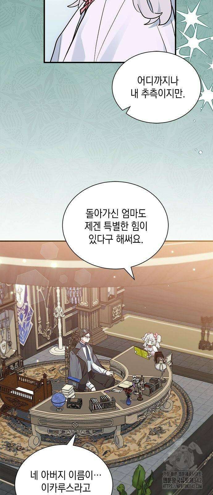 고양이인데, 늑대 가문에 입양당했다? 14화 7