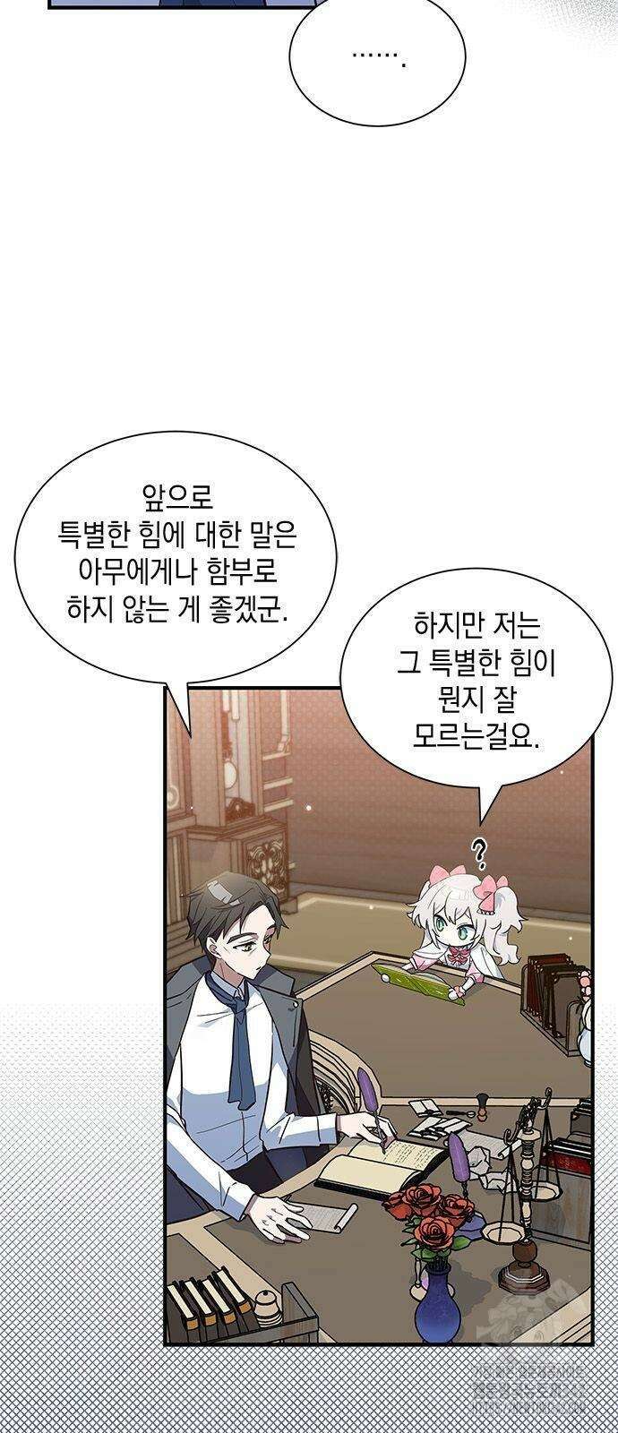 고양이인데, 늑대 가문에 입양당했다? 14화 9