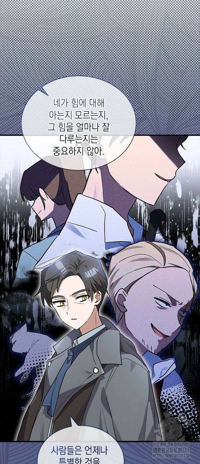 고양이인데, 늑대 가문에 입양당했다? 14화 10