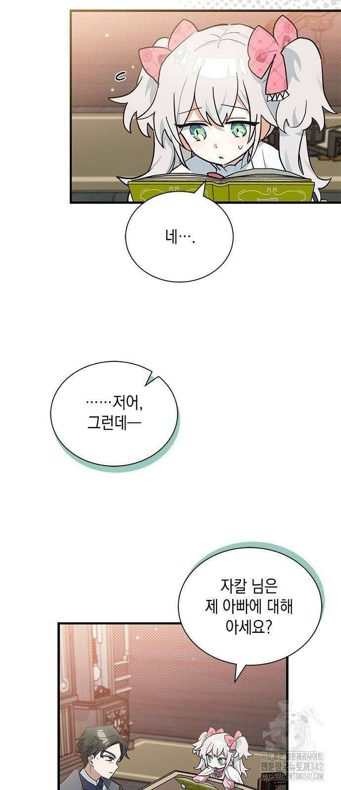 고양이인데, 늑대 가문에 입양당했다? 14화 12