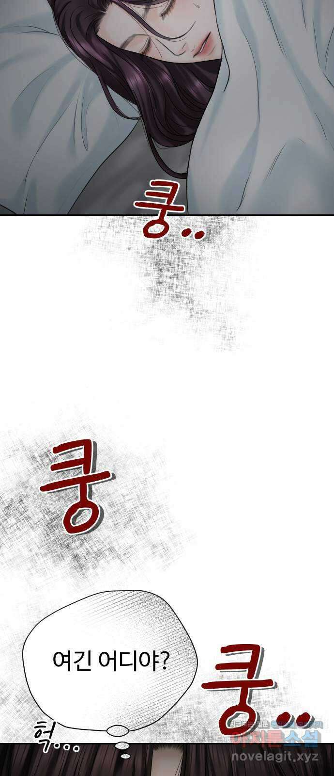 가장 썩은 것을 줄게 19화. 대신 아플 수 있게 2