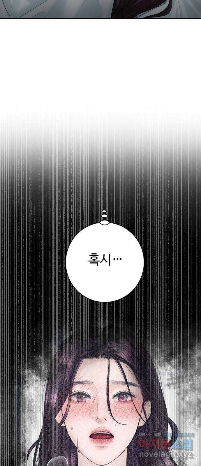 가장 썩은 것을 줄게 19화. 대신 아플 수 있게 11