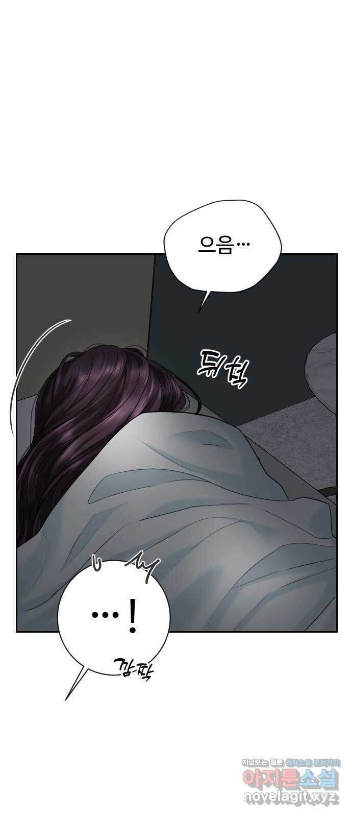 가장 썩은 것을 줄게 19화. 대신 아플 수 있게 15