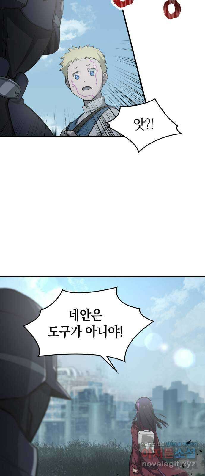 메탈릭 루쥬 11화_자유 네안 평의회 4