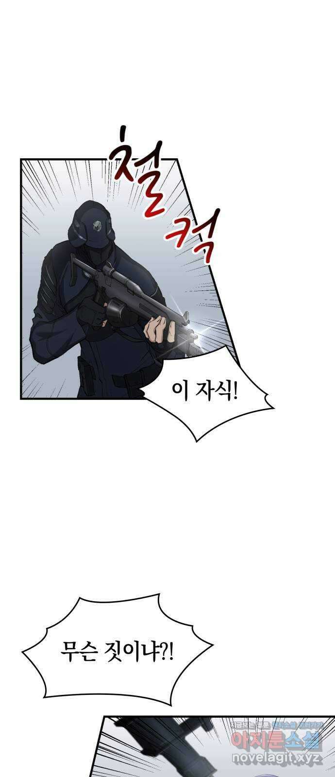 메탈릭 루쥬 11화_자유 네안 평의회 6