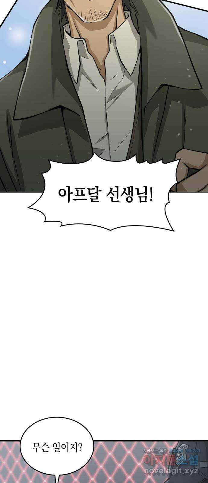 메탈릭 루쥬 11화_자유 네안 평의회 9
