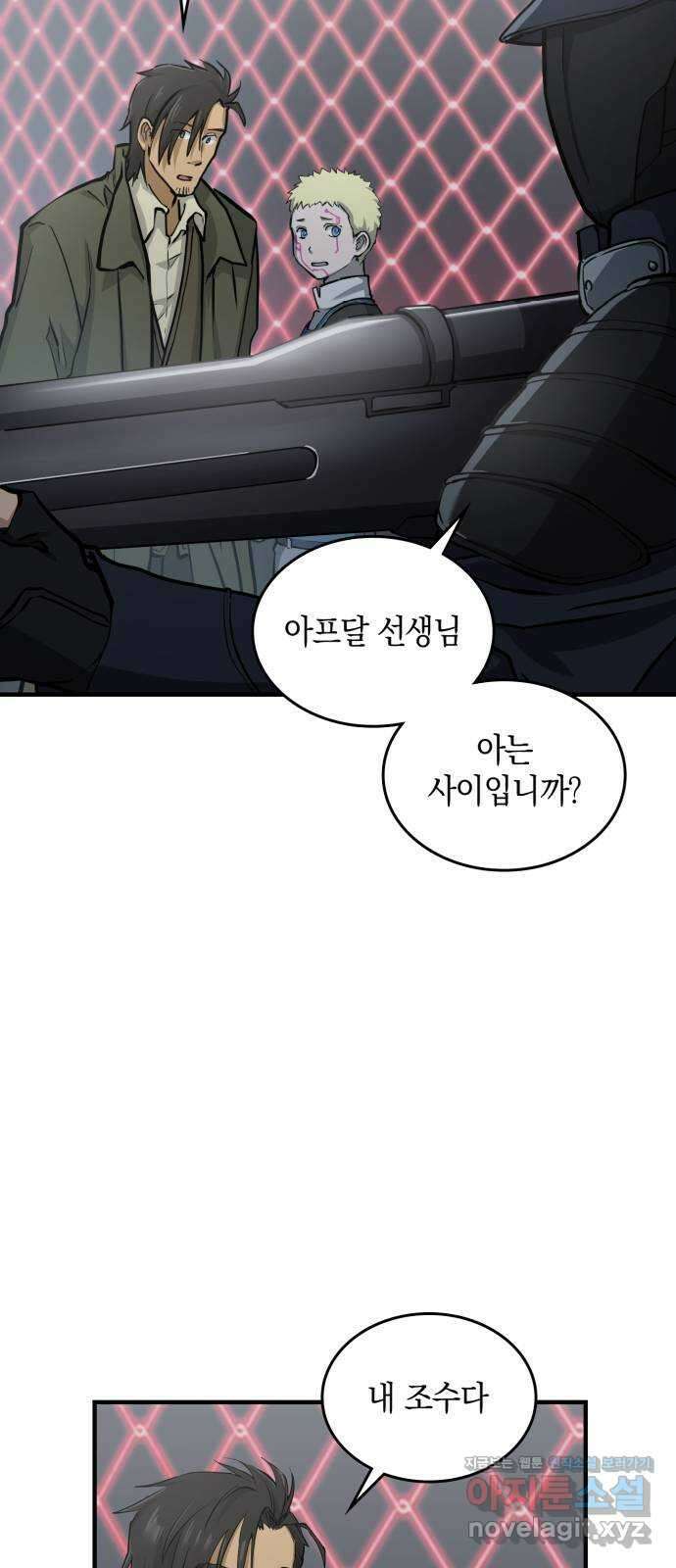 메탈릭 루쥬 11화_자유 네안 평의회 10
