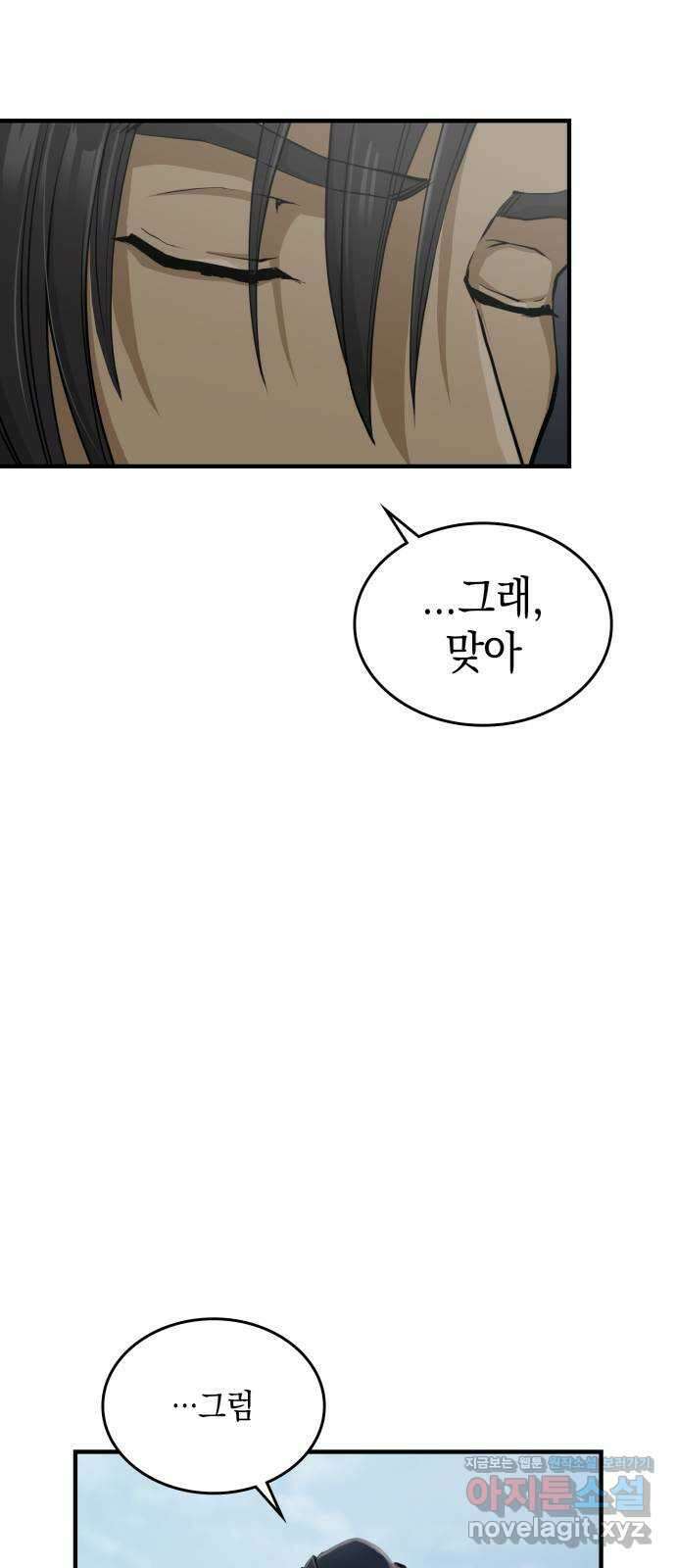 메탈릭 루쥬 11화_자유 네안 평의회 13