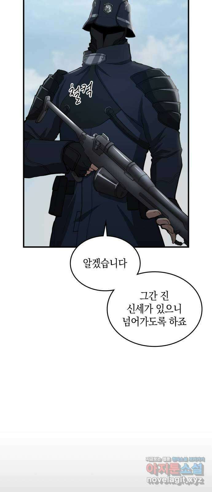 메탈릭 루쥬 11화_자유 네안 평의회 14