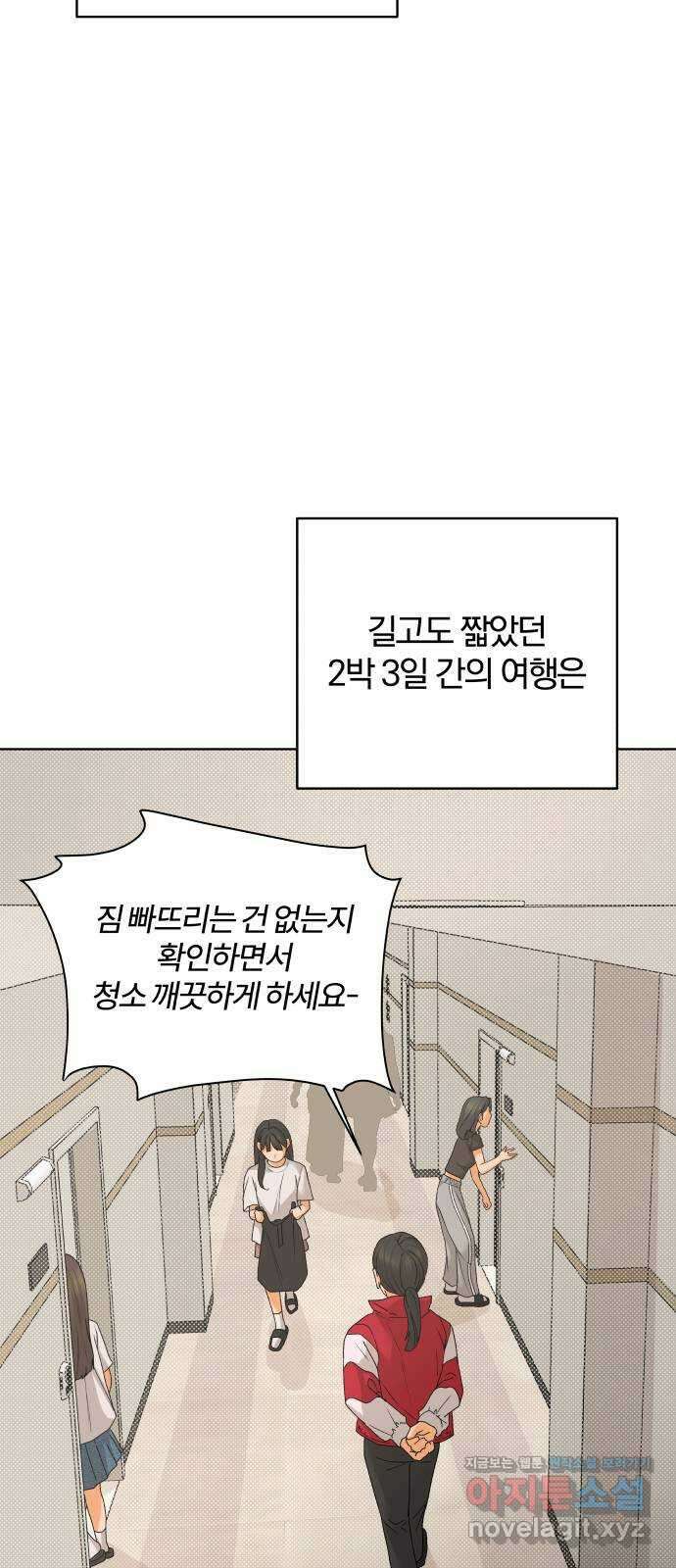 여우놀이 92화. 누군가를 위한 밤(2) 2