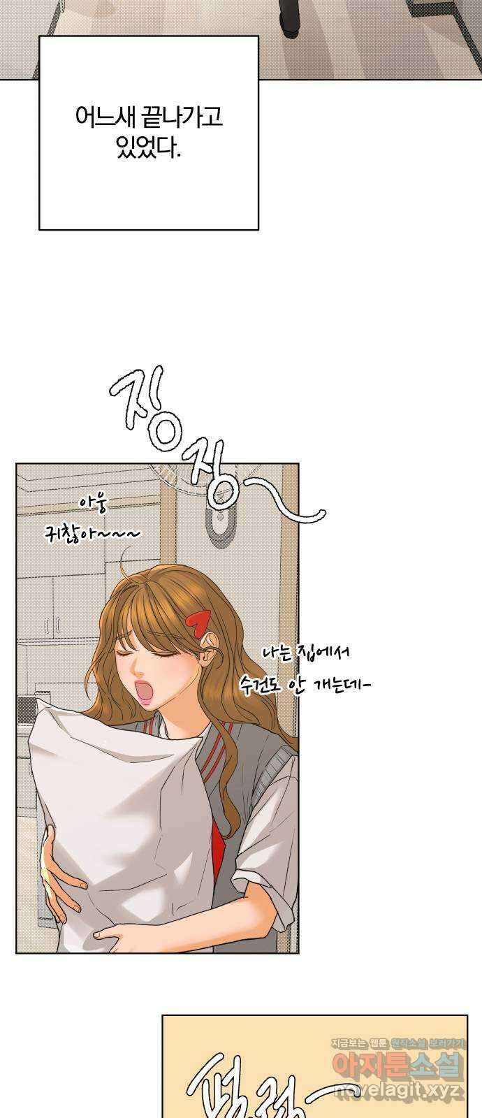 여우놀이 92화. 누군가를 위한 밤(2) 3
