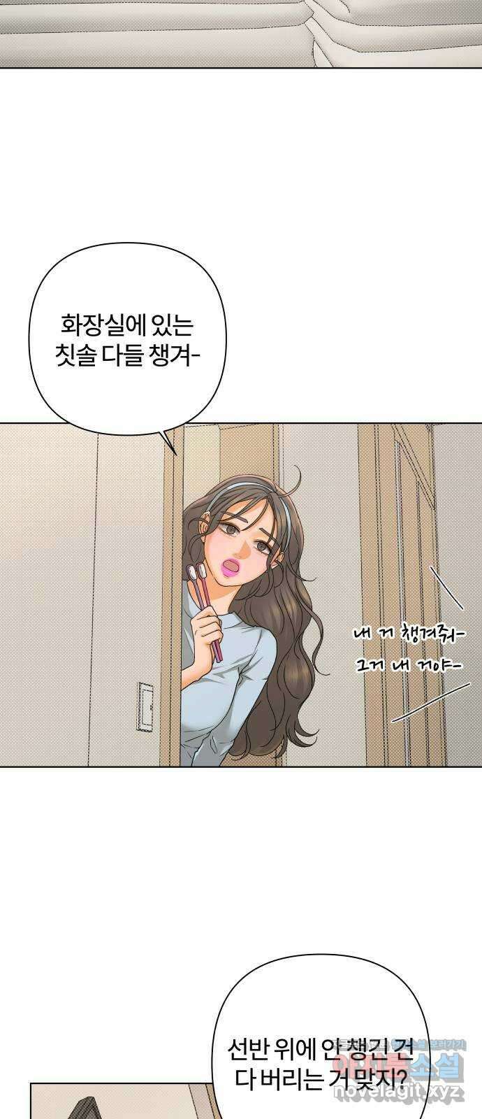 여우놀이 92화. 누군가를 위한 밤(2) 5