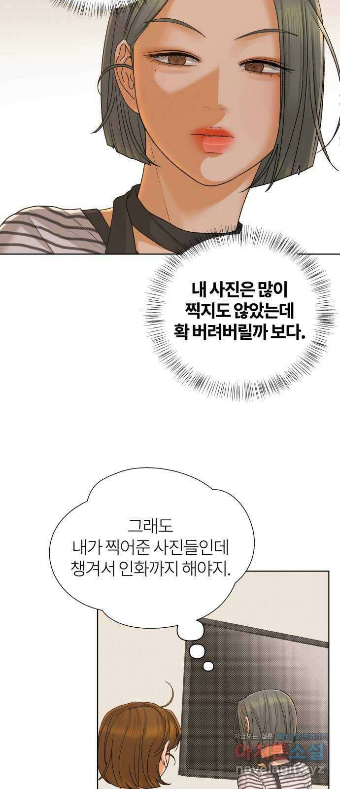 여우놀이 92화. 누군가를 위한 밤(2) 8