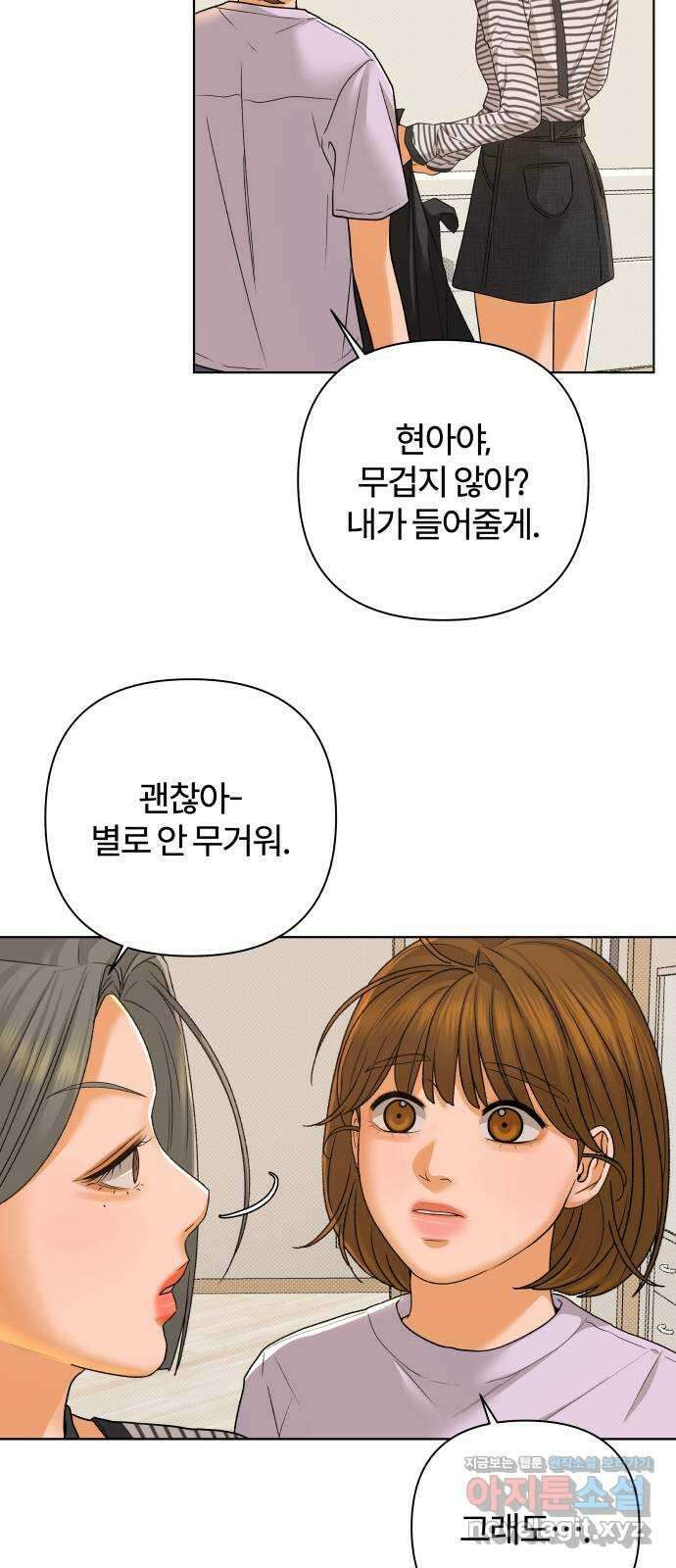 여우놀이 92화. 누군가를 위한 밤(2) 9