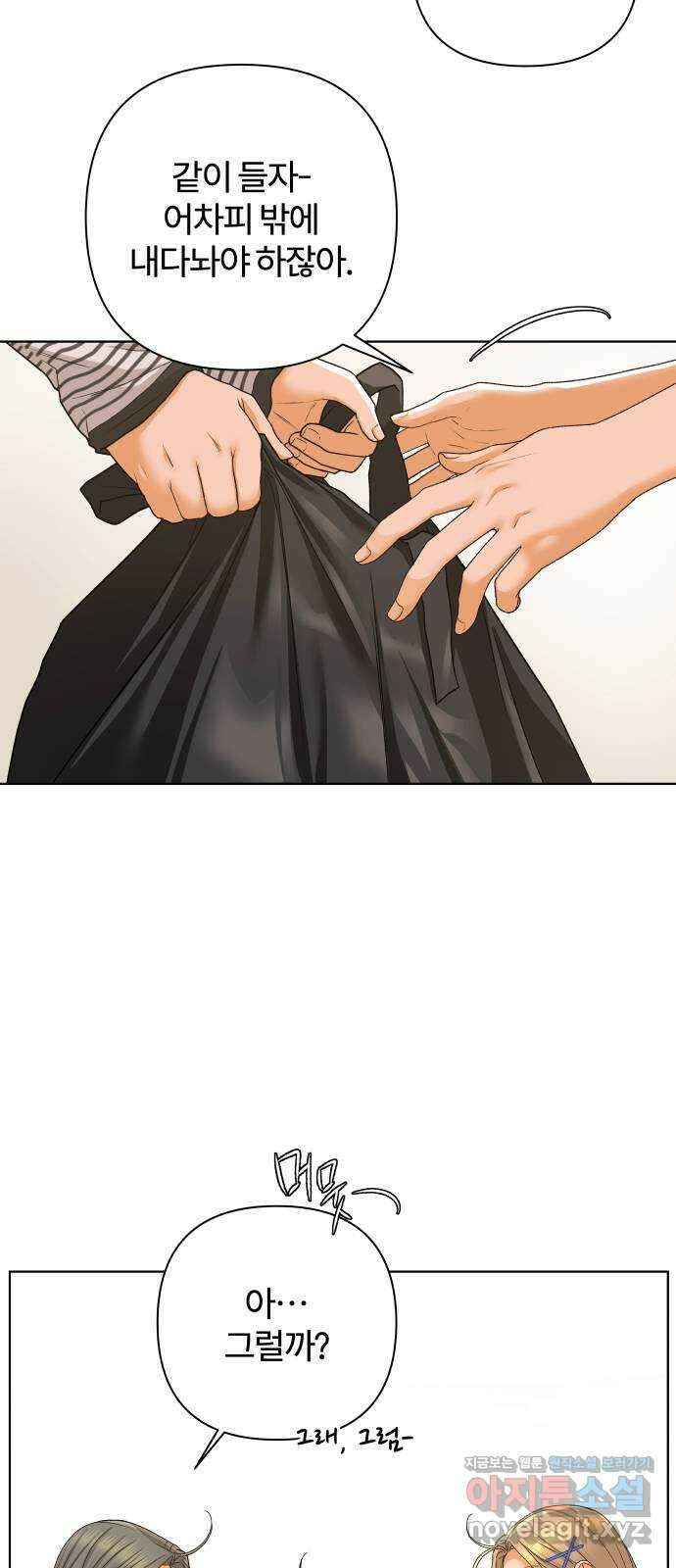 여우놀이 92화. 누군가를 위한 밤(2) 10