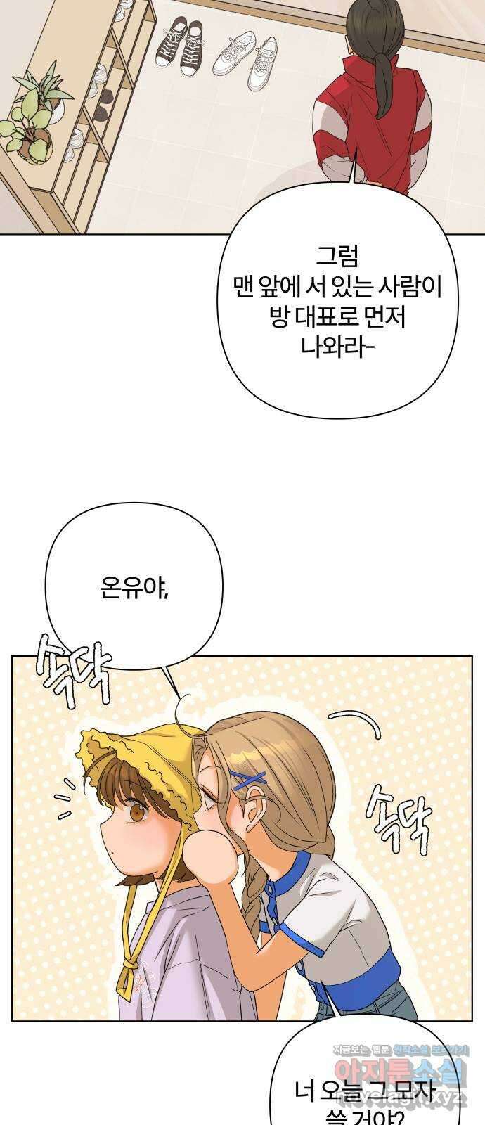 여우놀이 92화. 누군가를 위한 밤(2) 13
