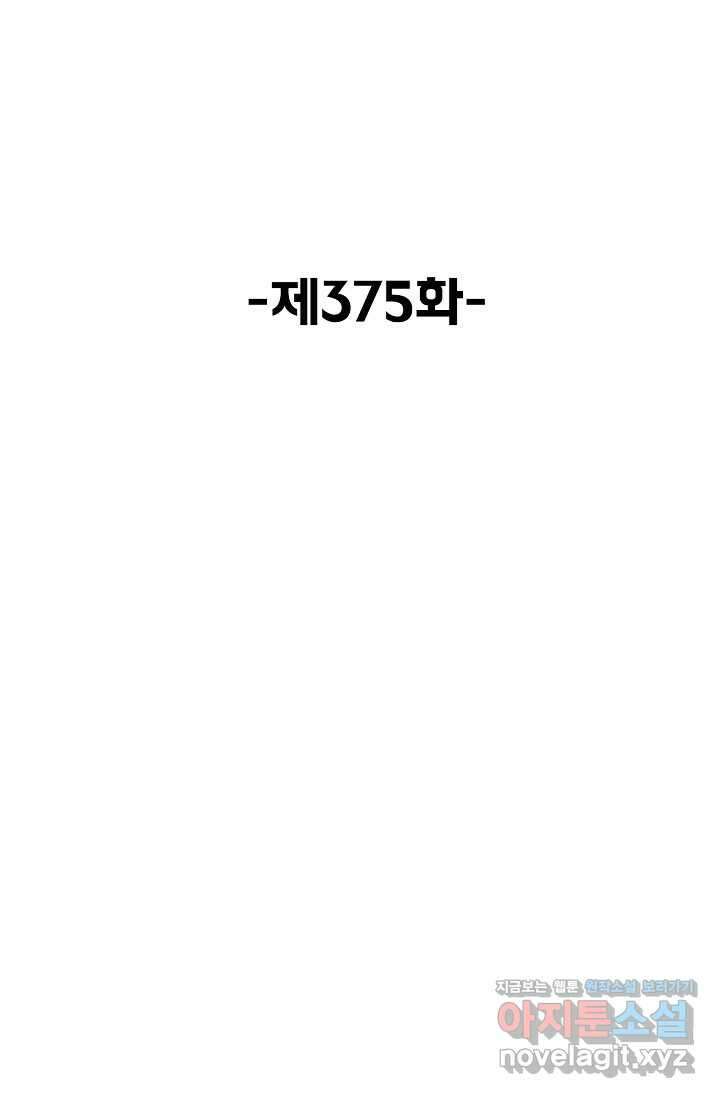 슈퍼 큐브 375화 2