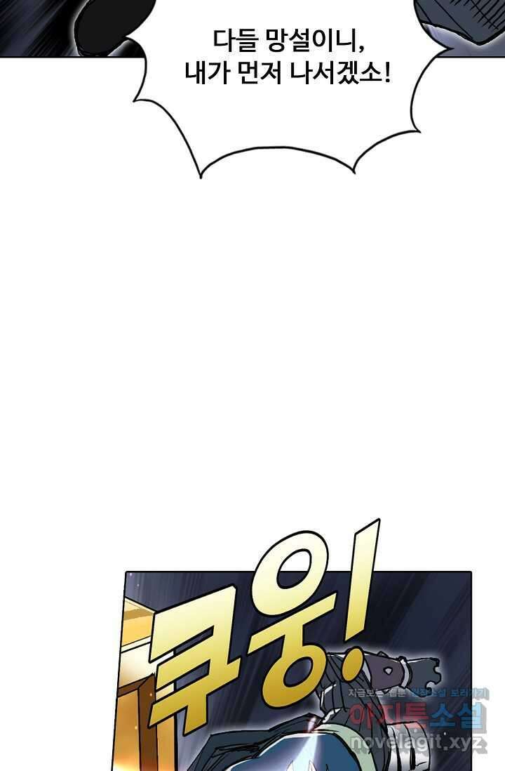 슈퍼 큐브 375화 6
