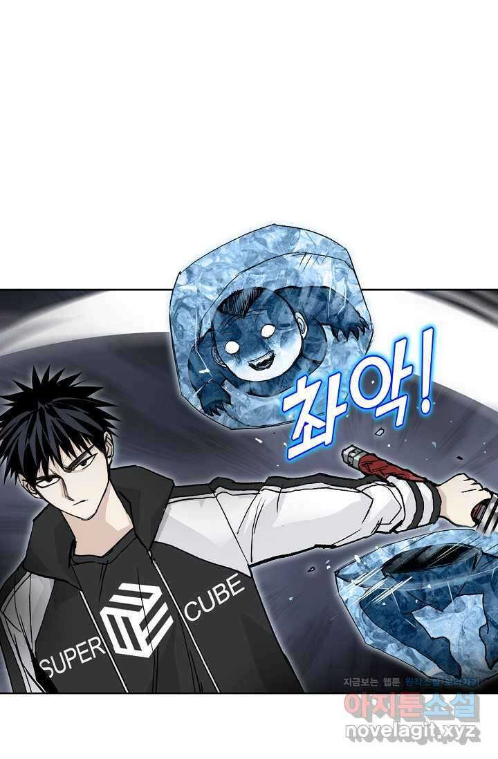 슈퍼 큐브 375화 8