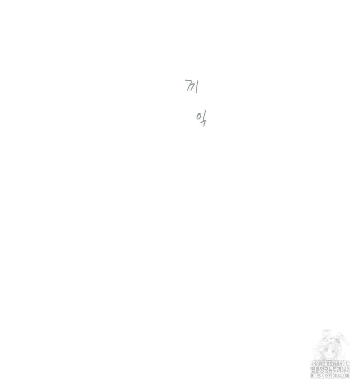 해후(BL) 56화 2