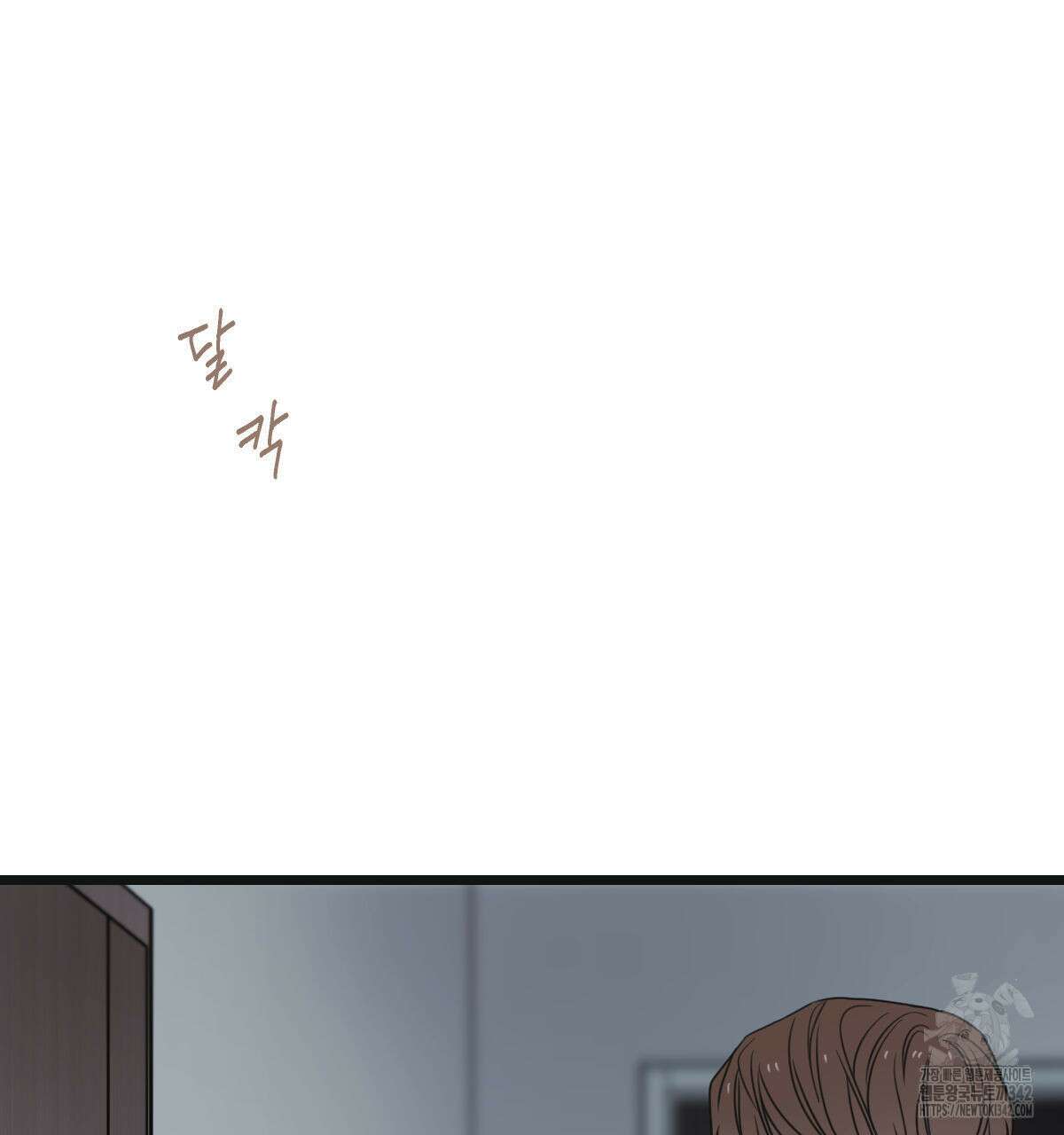 해후(BL) 56화 7