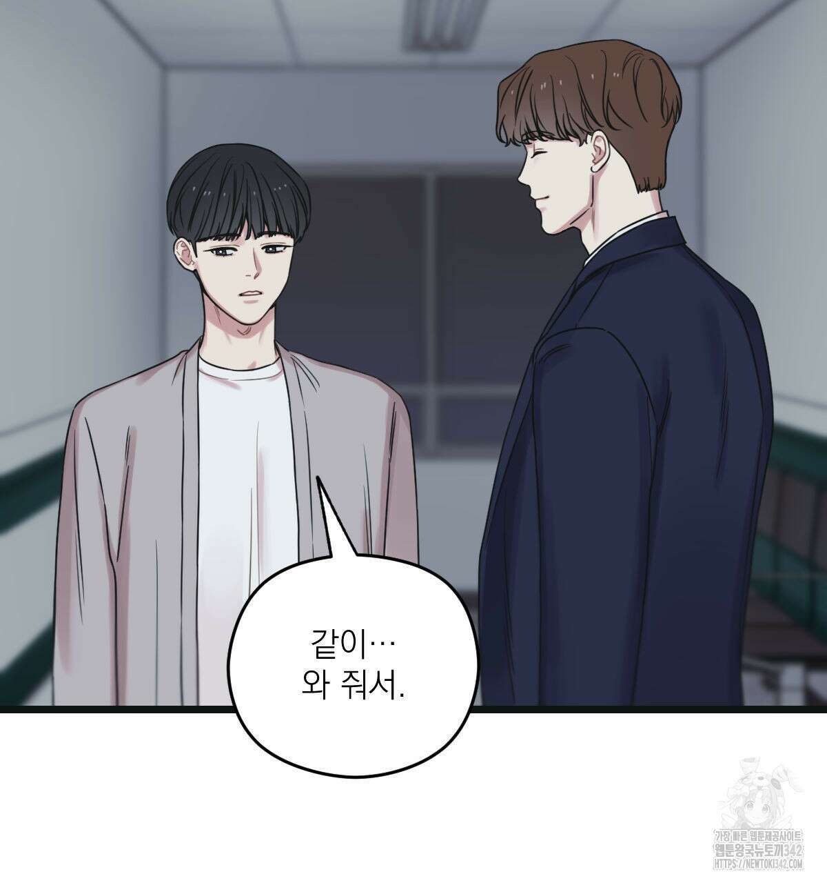 해후(BL) 56화 11