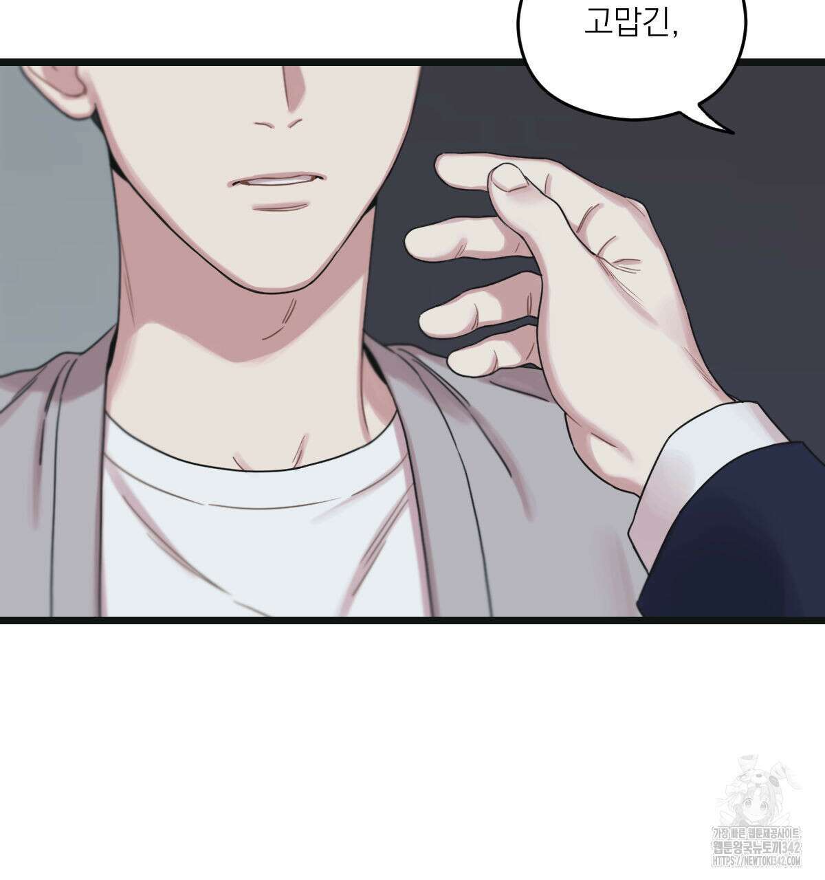 해후(BL) 56화 13
