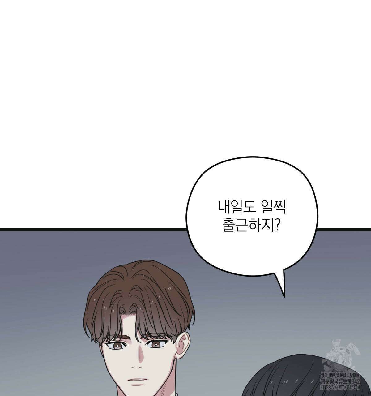 해후(BL) 56화 17