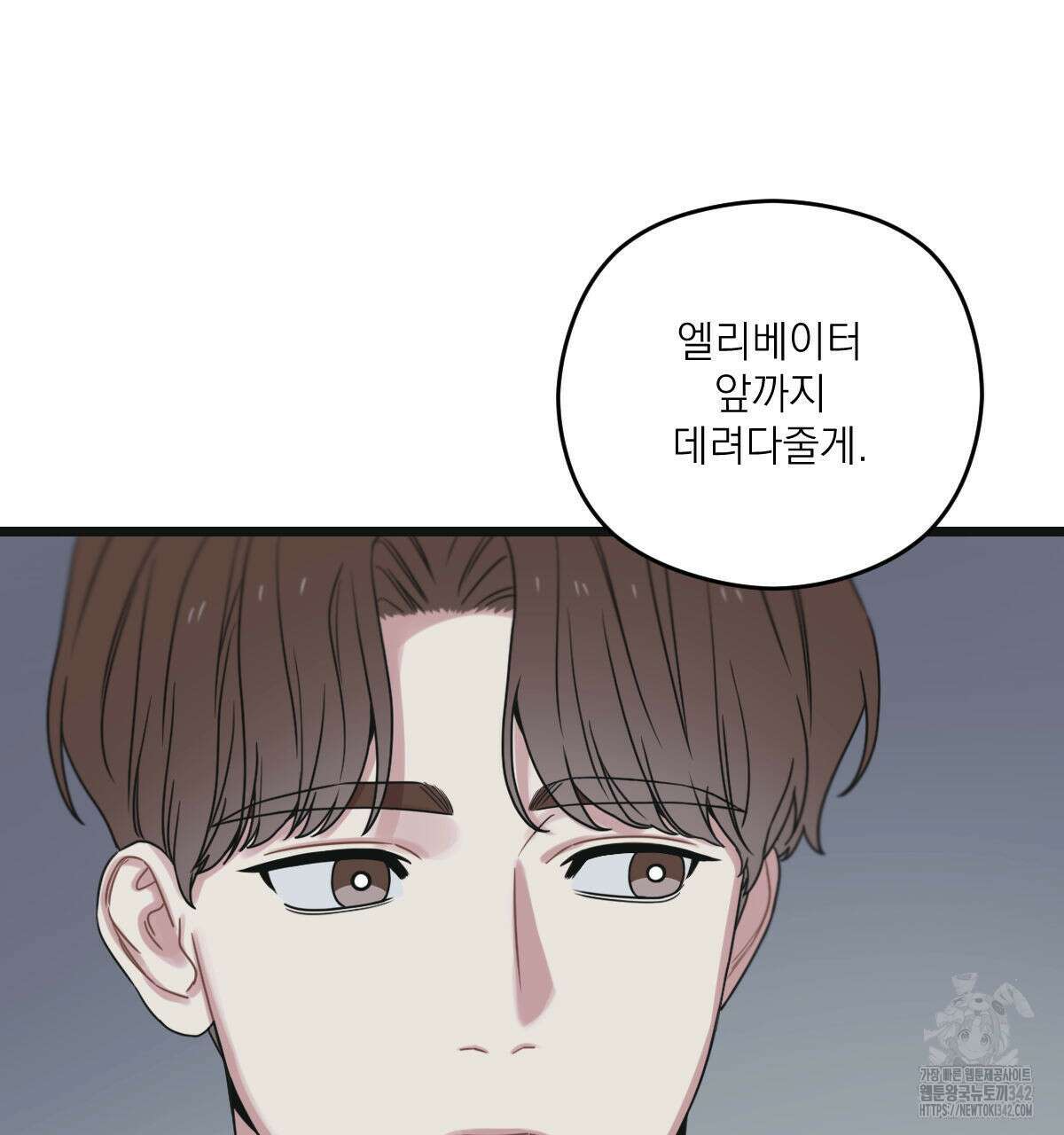 해후(BL) 56화 19