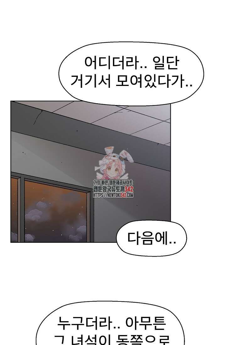 아수라게이트 115화 1