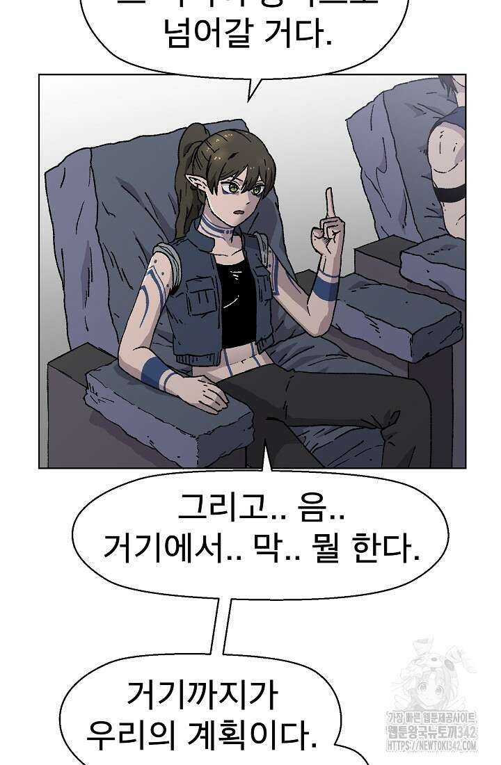 아수라게이트 115화 2