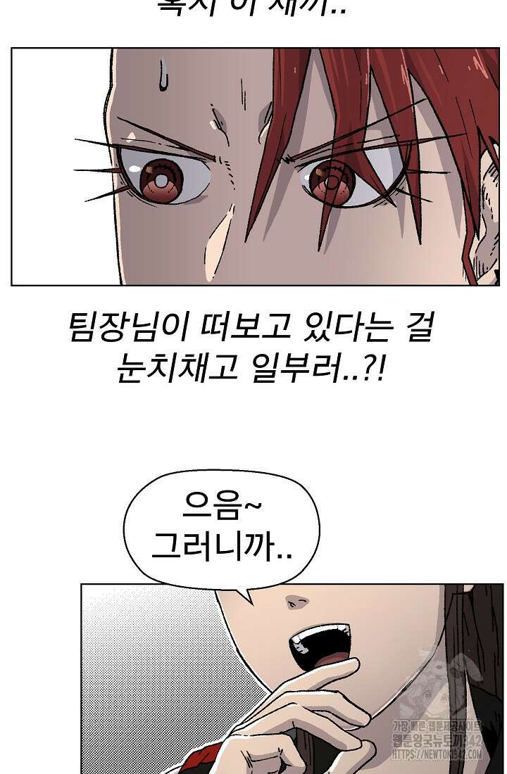 아수라게이트 115화 4