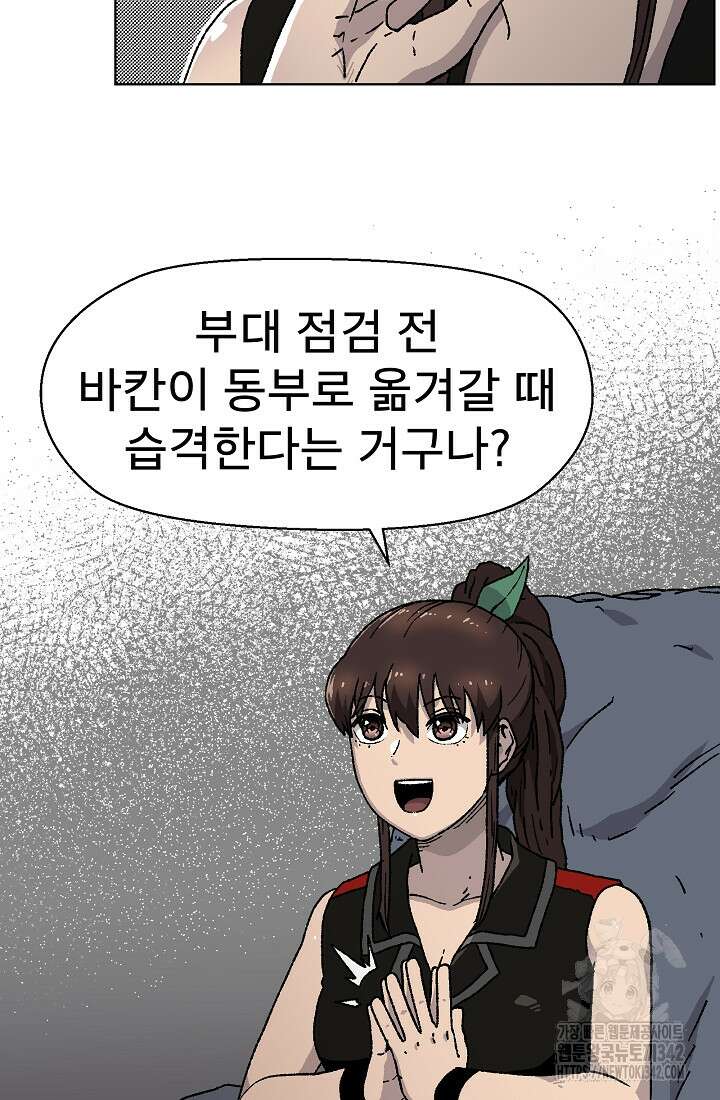 아수라게이트 115화 5