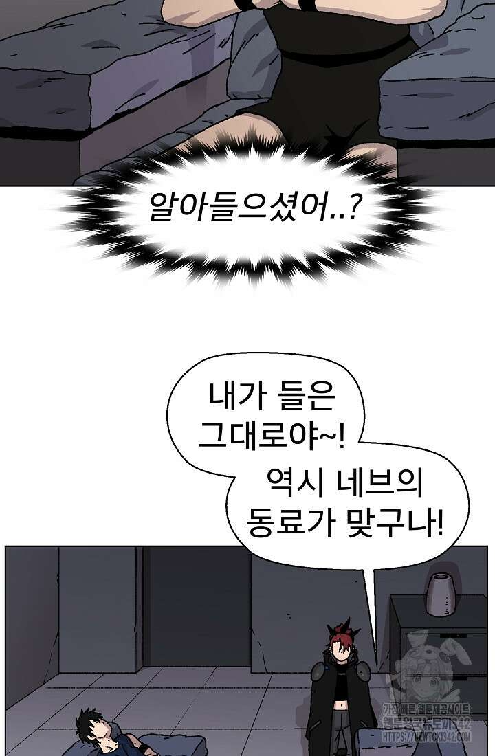 아수라게이트 115화 6