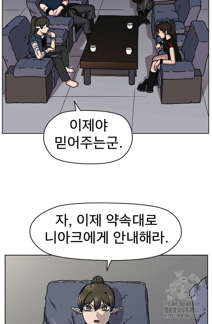 아수라게이트 115화 7