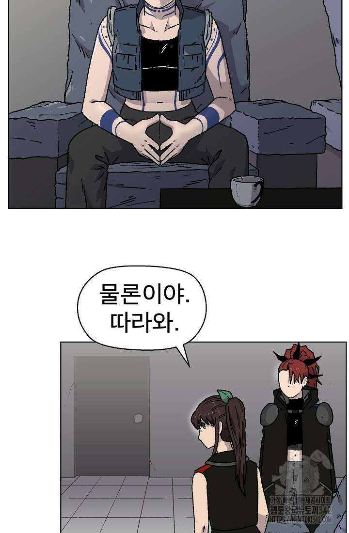 아수라게이트 115화 8