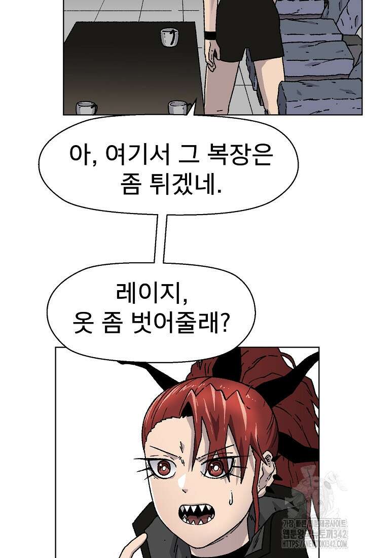 아수라게이트 115화 9