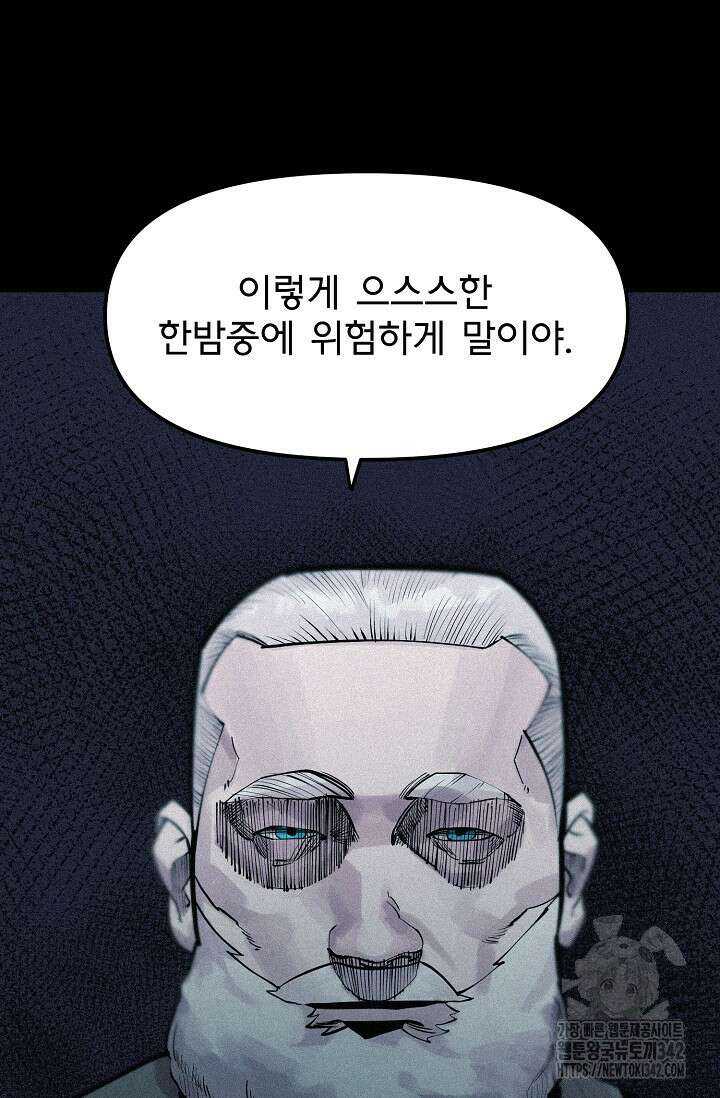현세용사 44화 3