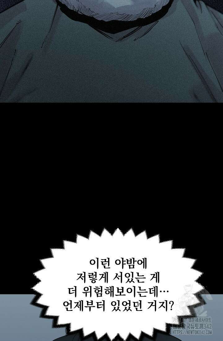 현세용사 44화 4