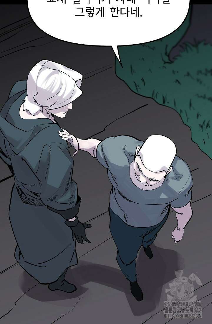 현세용사 44화 8