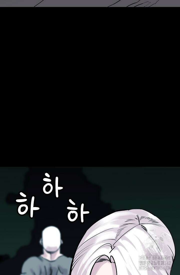 현세용사 44화 9