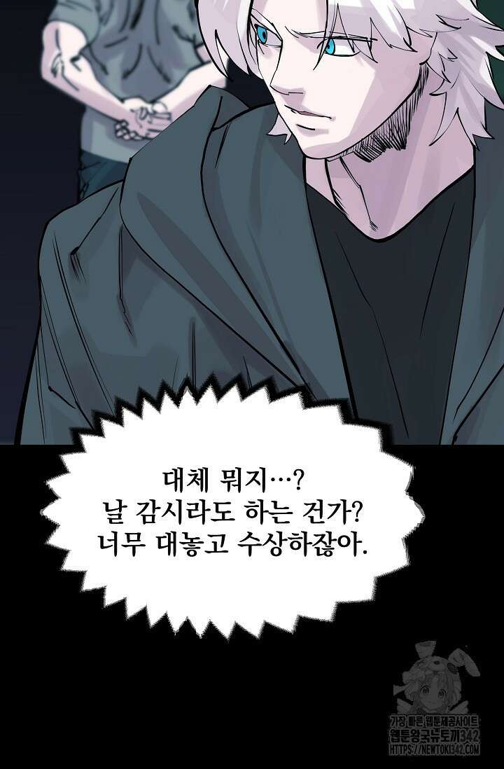 현세용사 44화 10