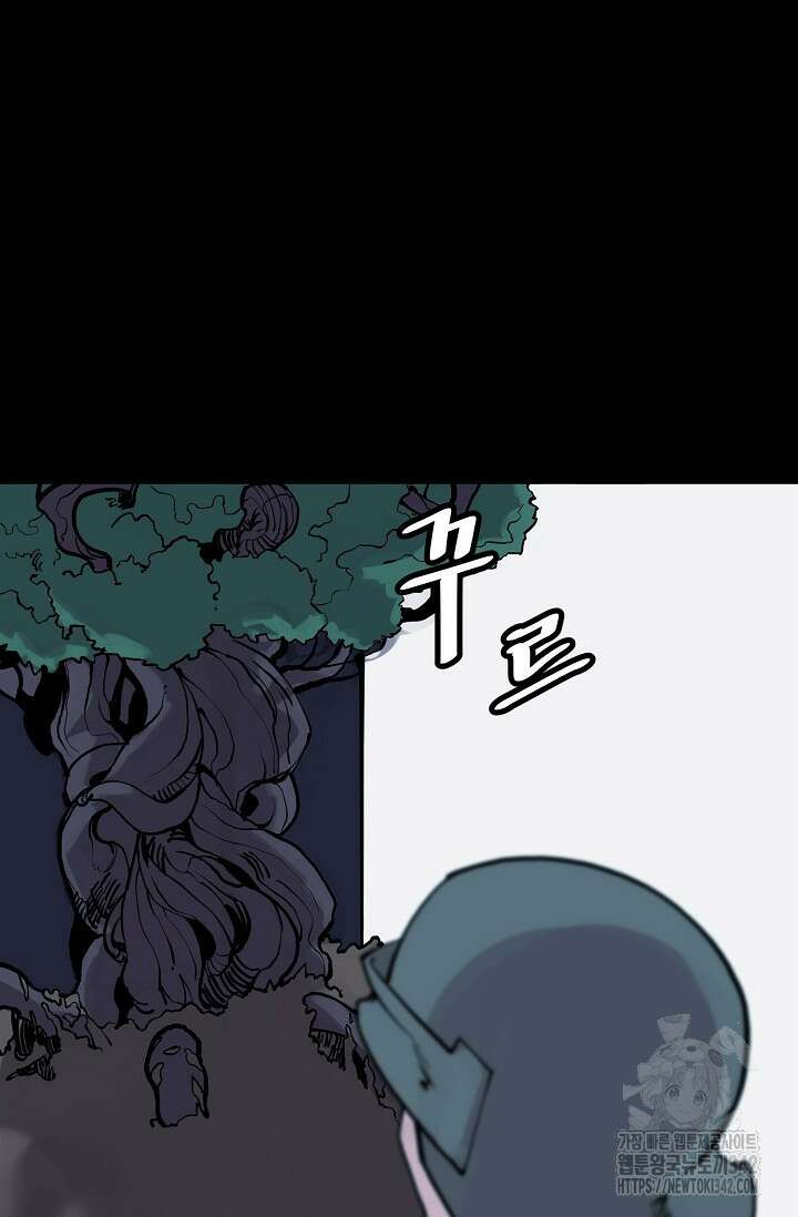 현세용사 44화 15