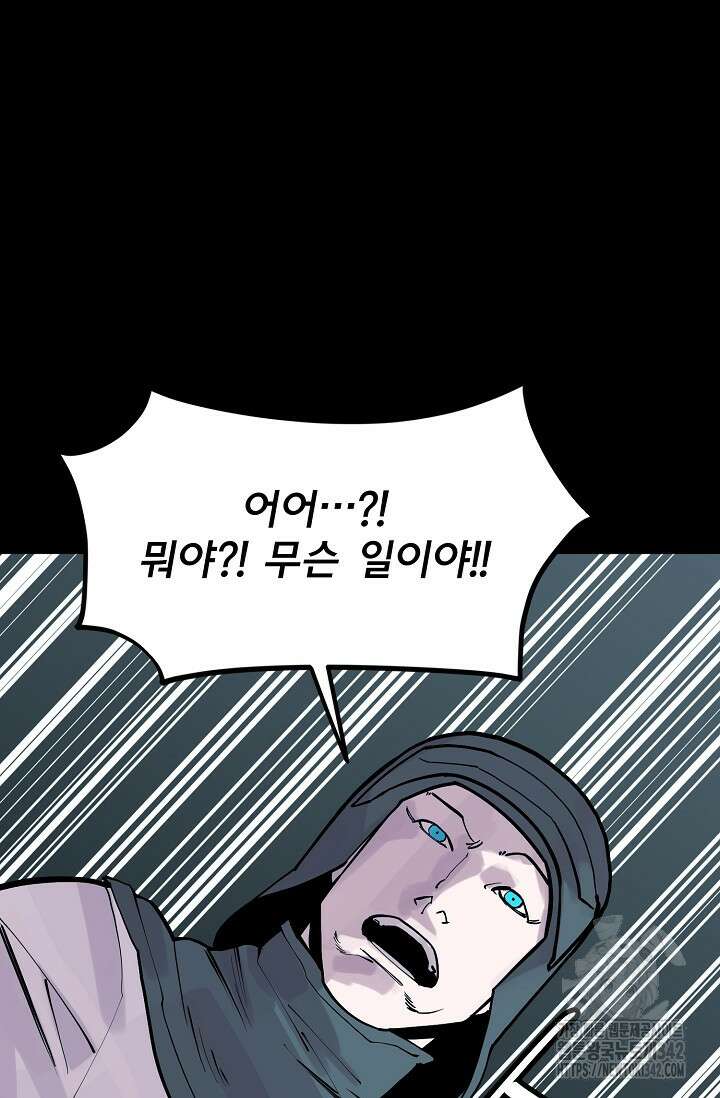 현세용사 44화 20