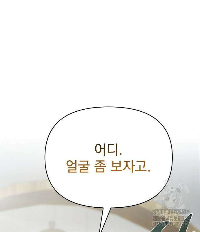 수상한 소공자는 천하십대고수 49화 7