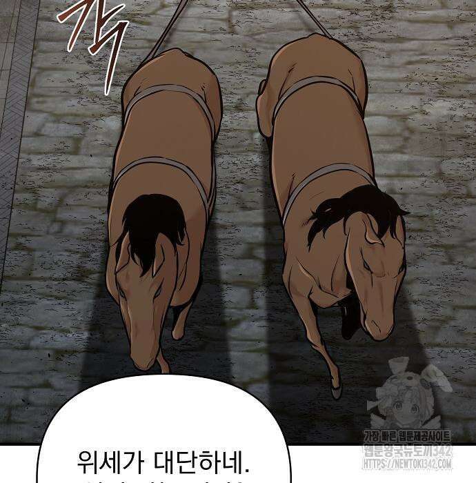 수상한 소공자는 천하십대고수 49화 13
