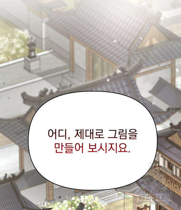 수상한 소공자는 천하십대고수 49화 39