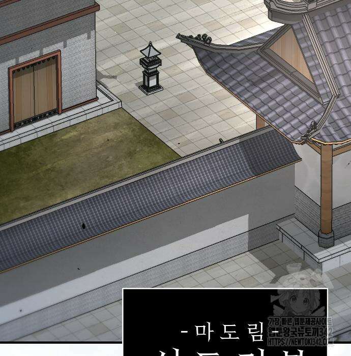 수상한 소공자는 천하십대고수 49화 41